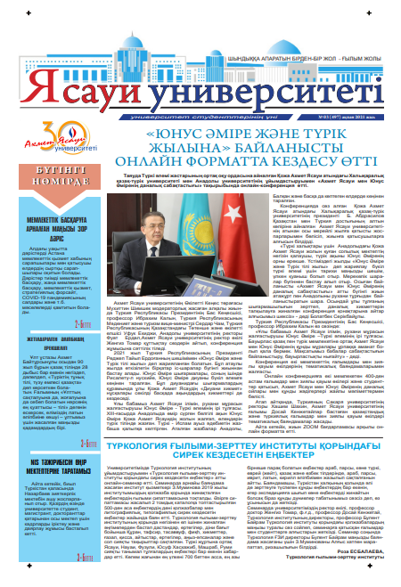  Ясауи газеті, №3 басылым